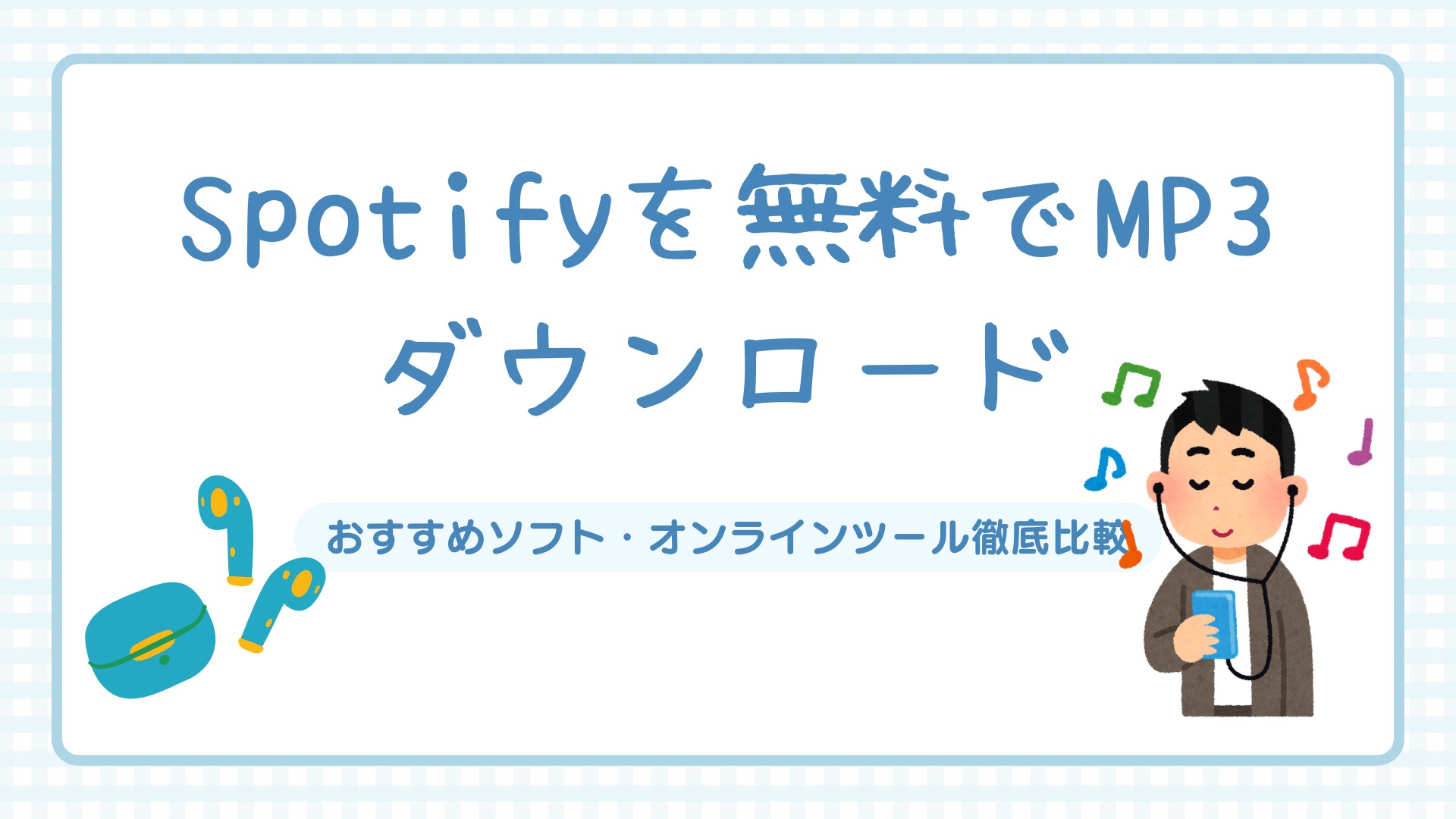 spotify downloader