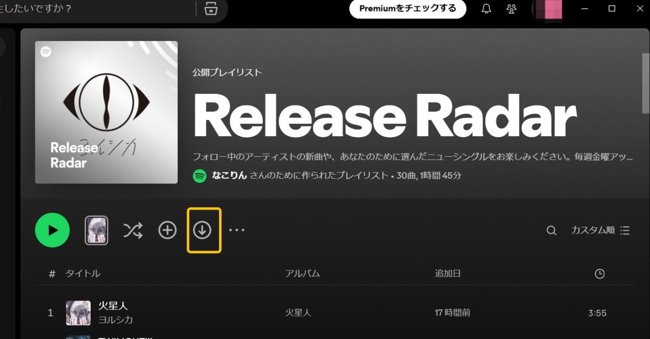 PCでSpotifyプレイリストをダウンロードする