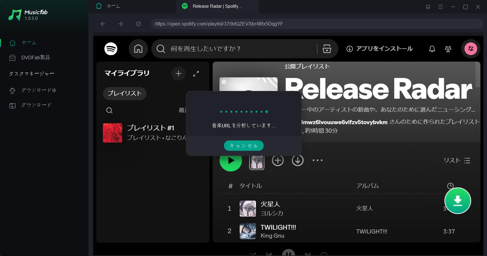 spotify playlist downloader