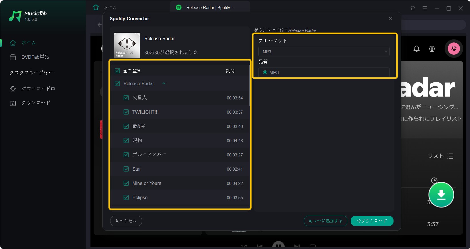 spotify playlist downloader