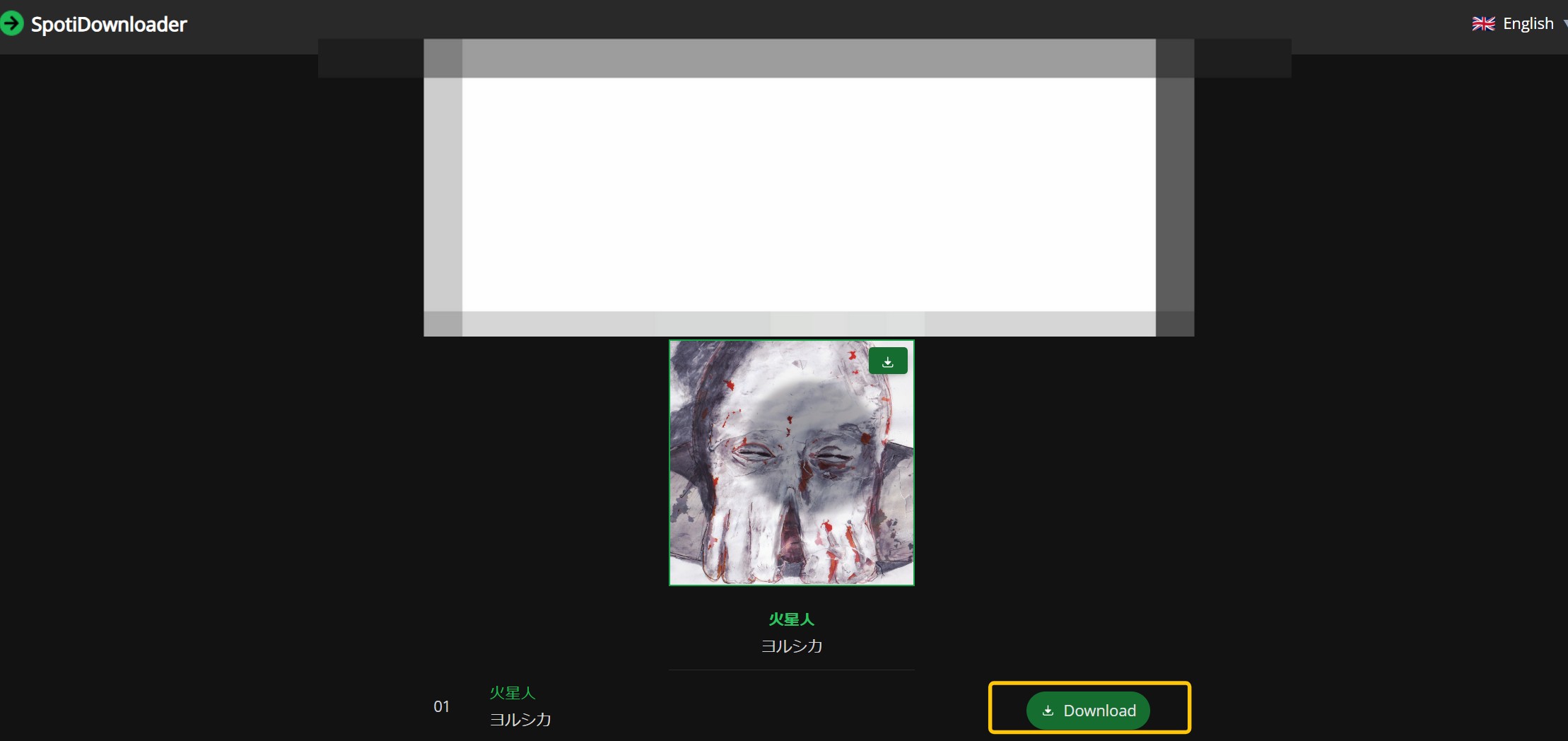 spotify mp3 変換 サイト