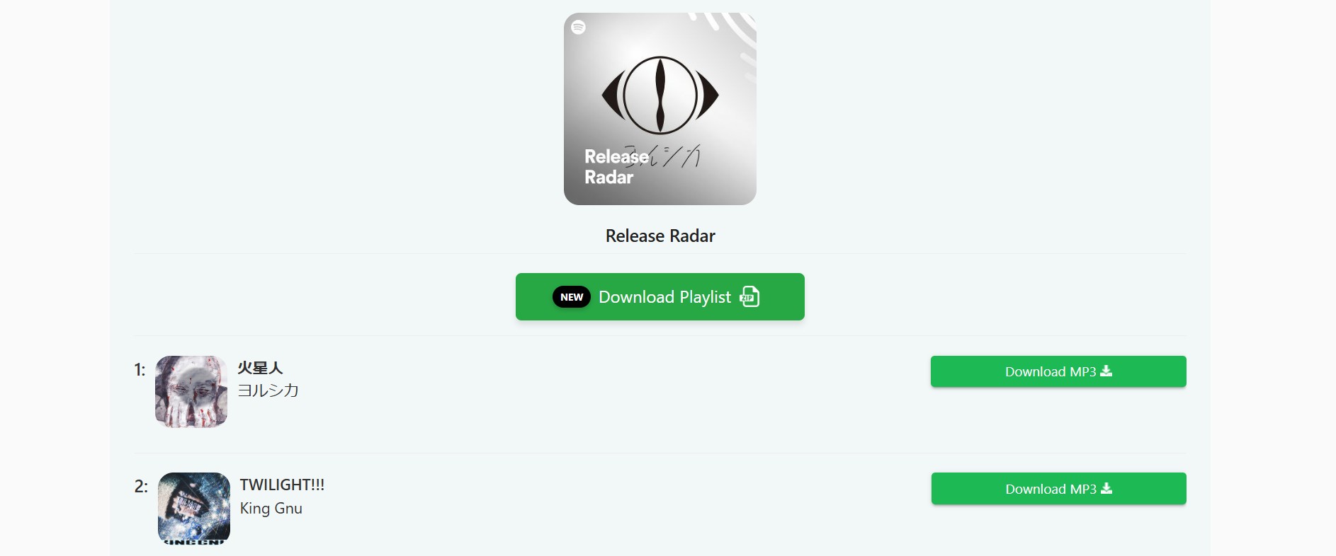 spotify mp3 変換 サイト