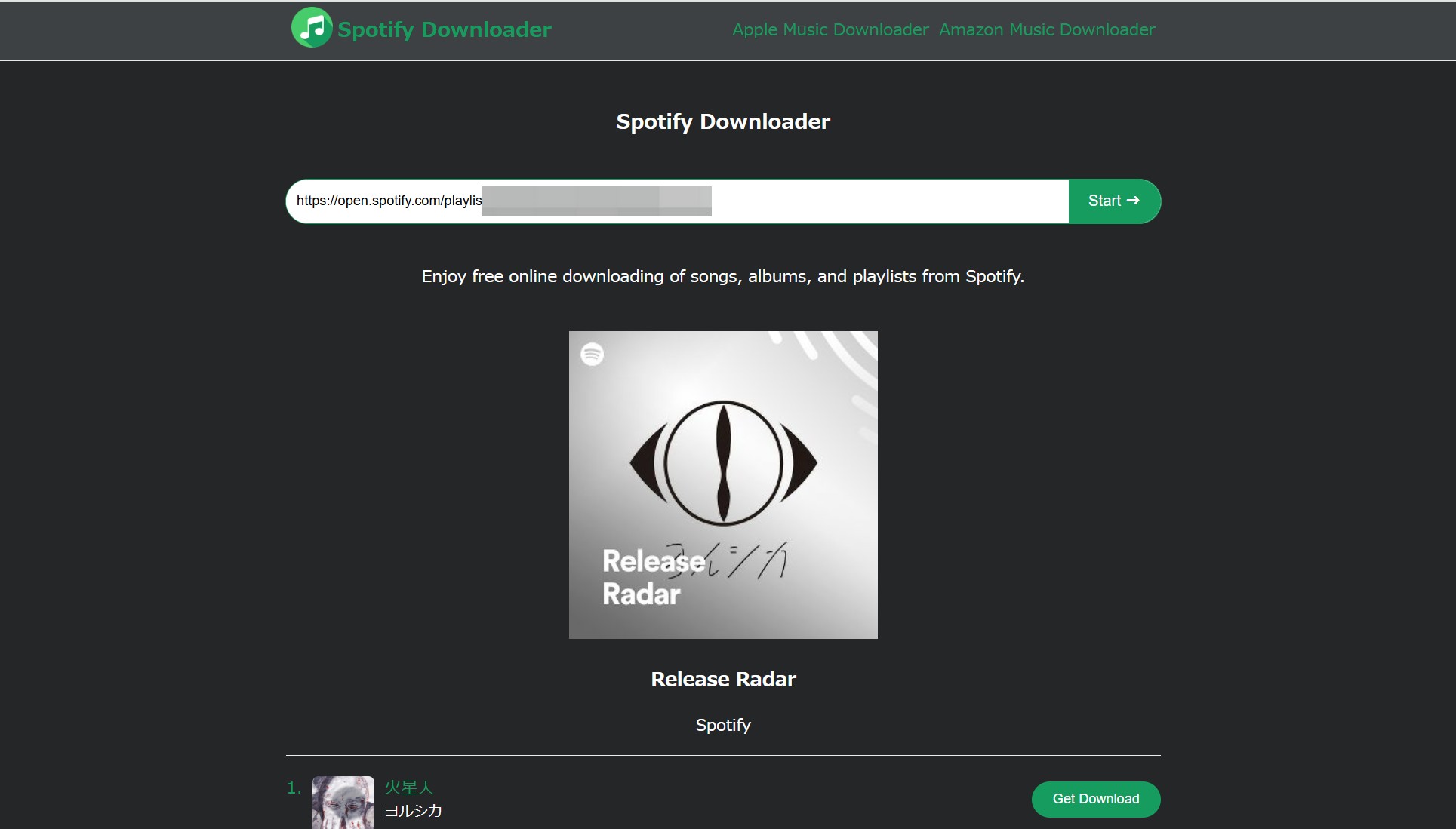 spotify mp3 変換 サイト