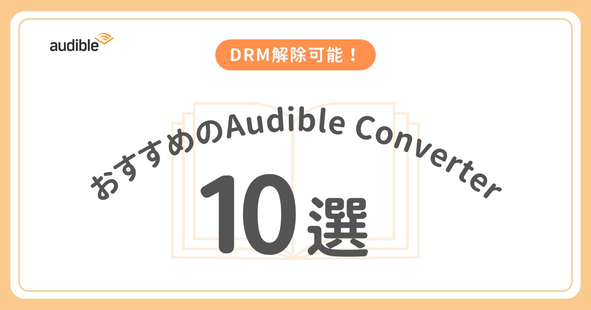 Audible Audiobook Converter