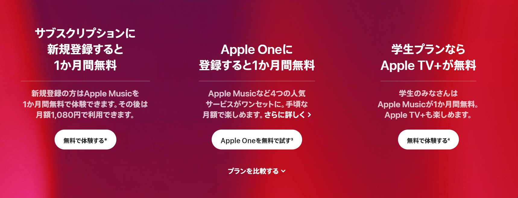 ファミリー共有の場合の注意点