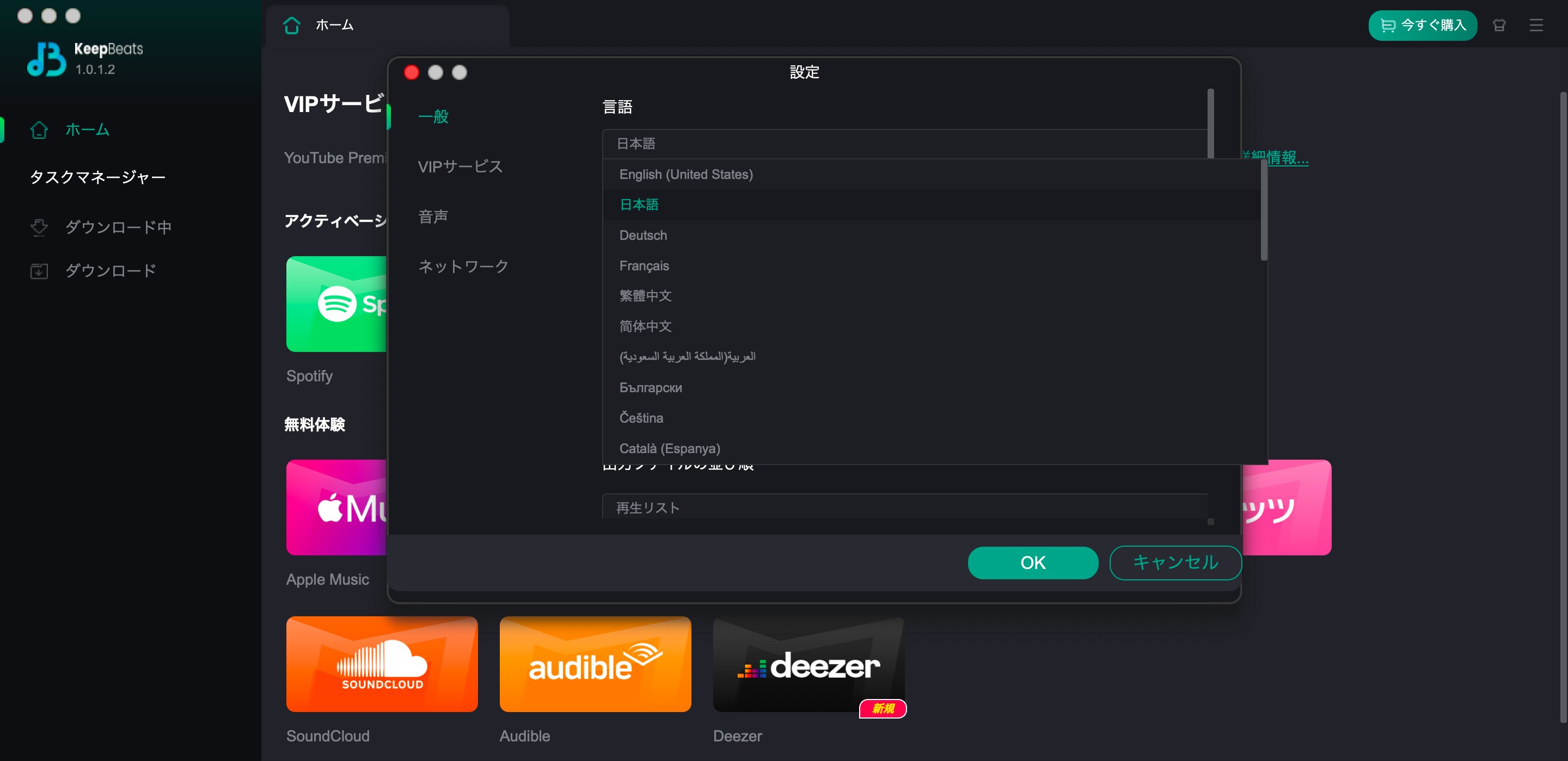 keepbeats
