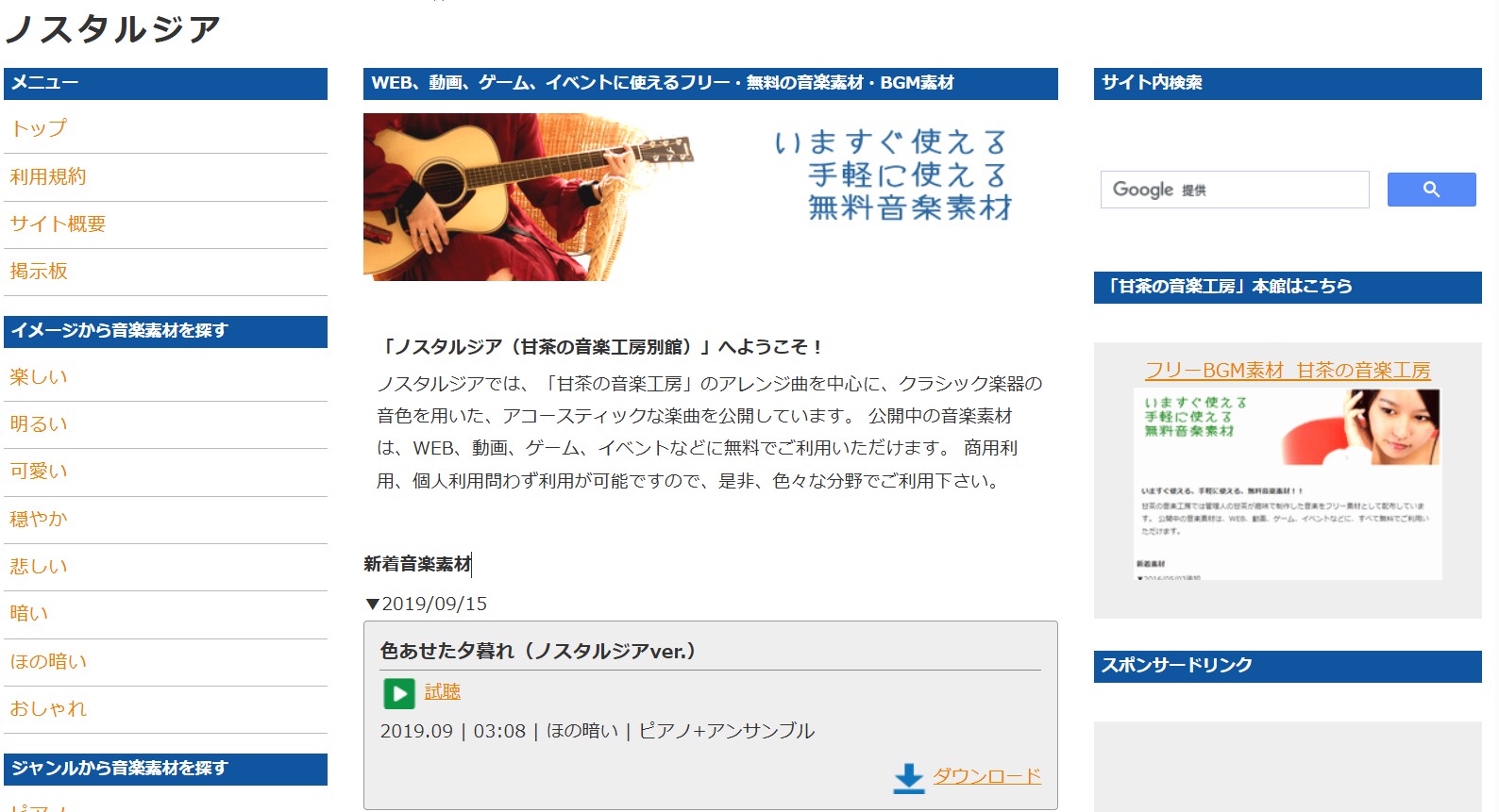 mp3 ダウンロード
