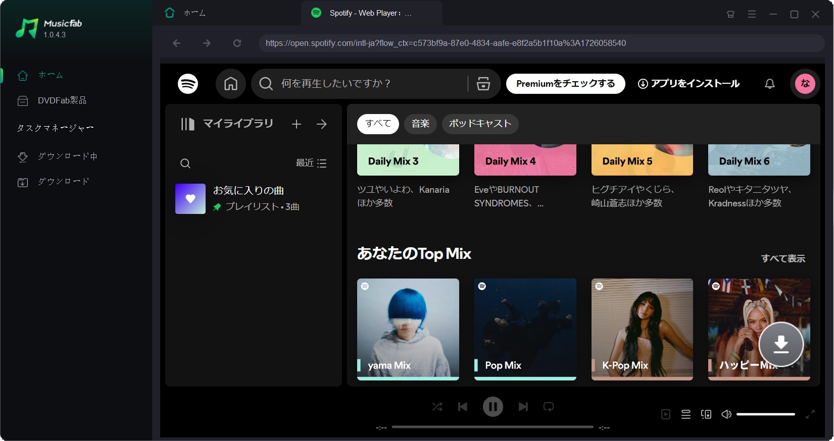 spotify playlist downloader