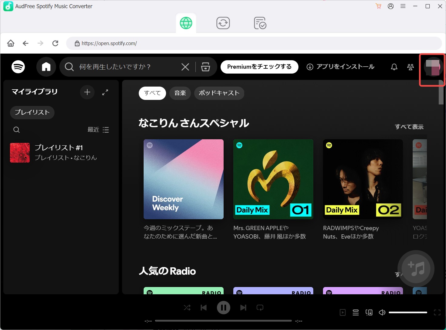 audfree