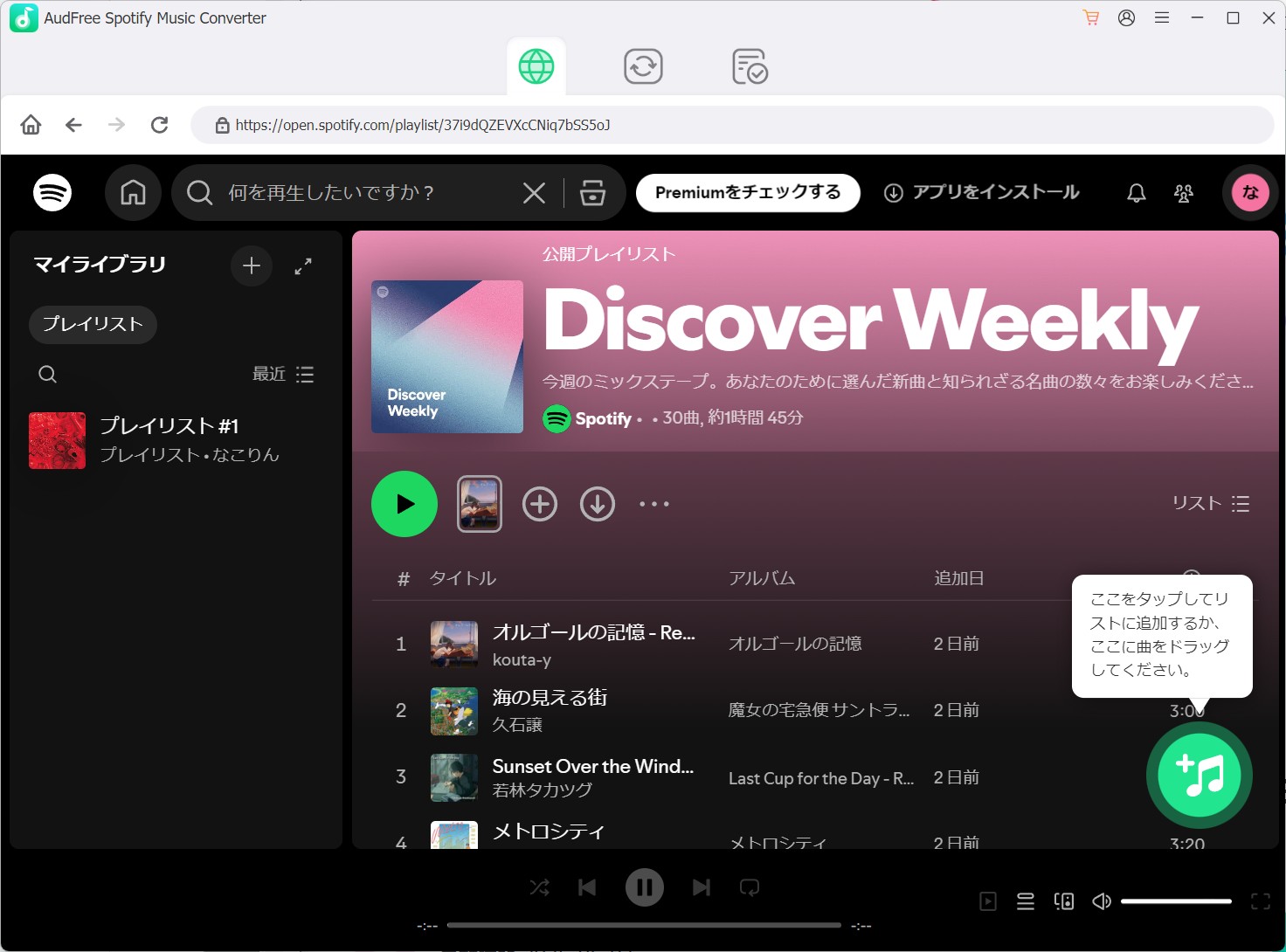 audfree