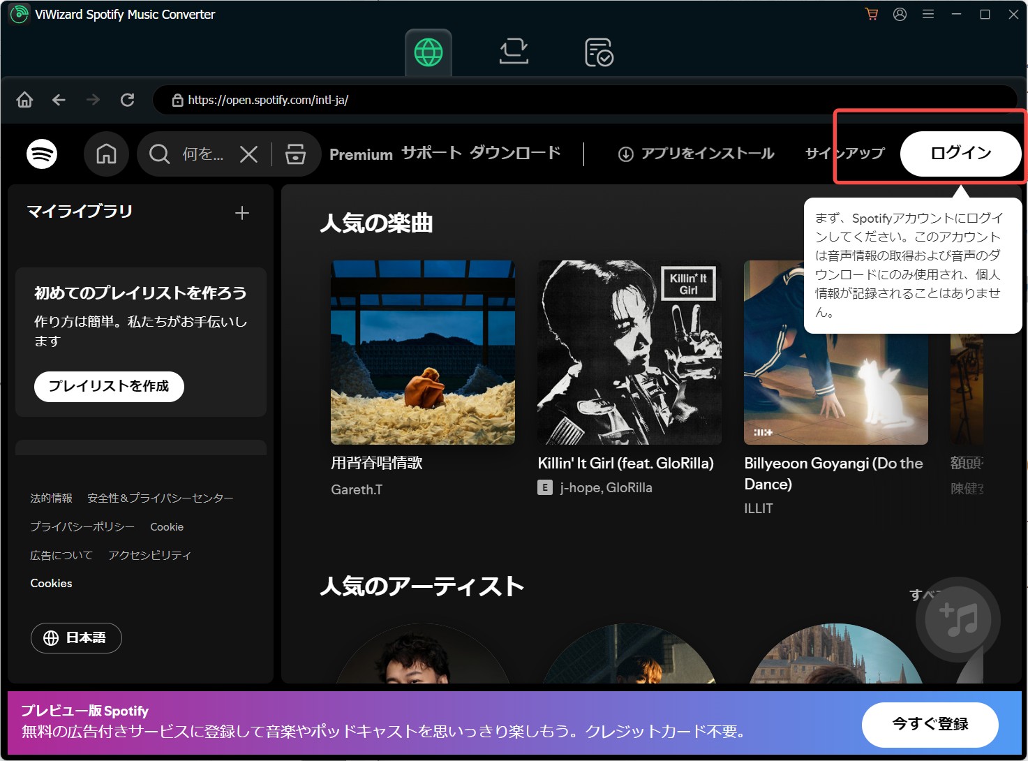 Viwizard