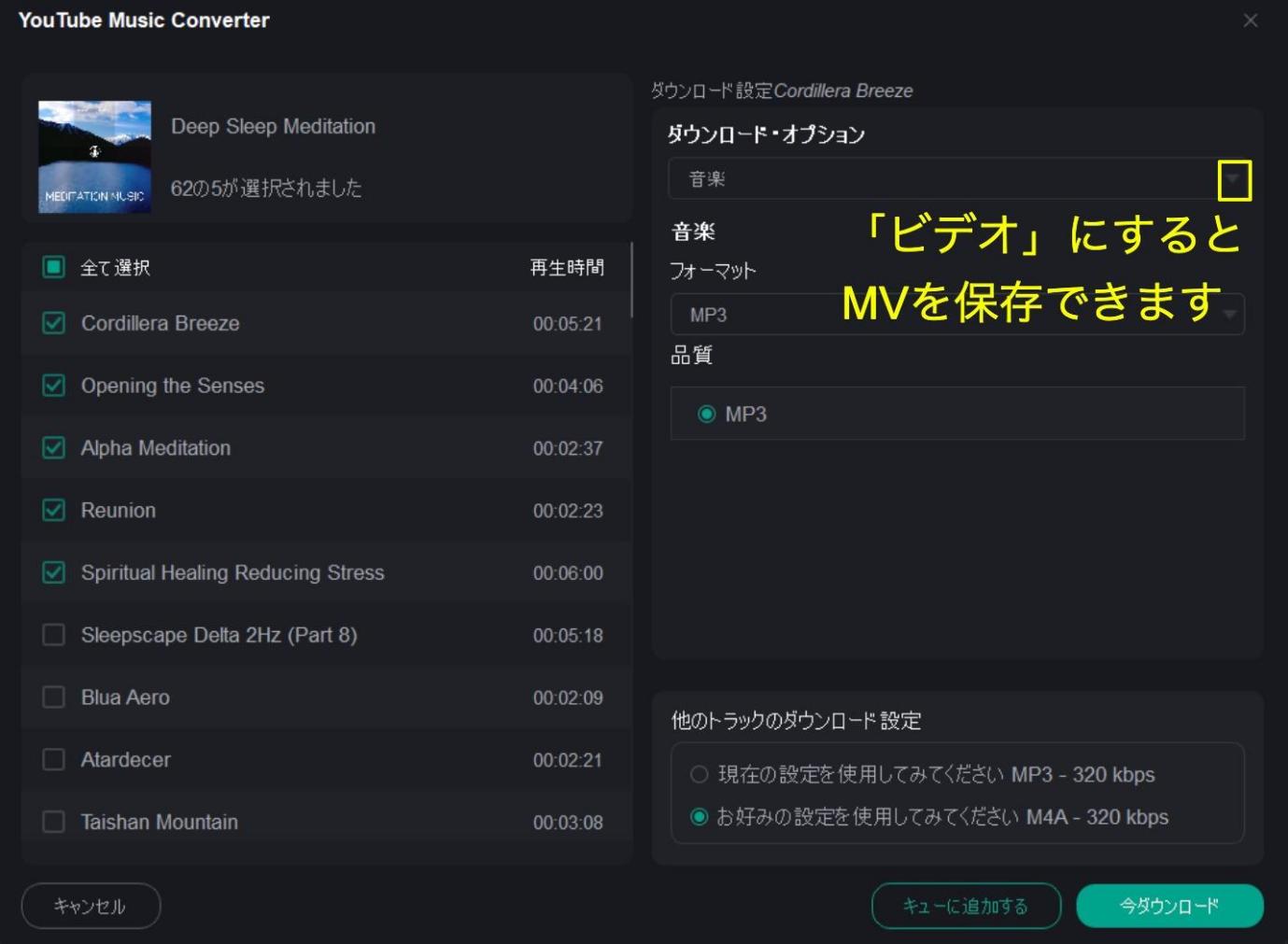 youtube mp3もどき