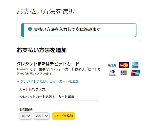 Amazon Musicのプラン