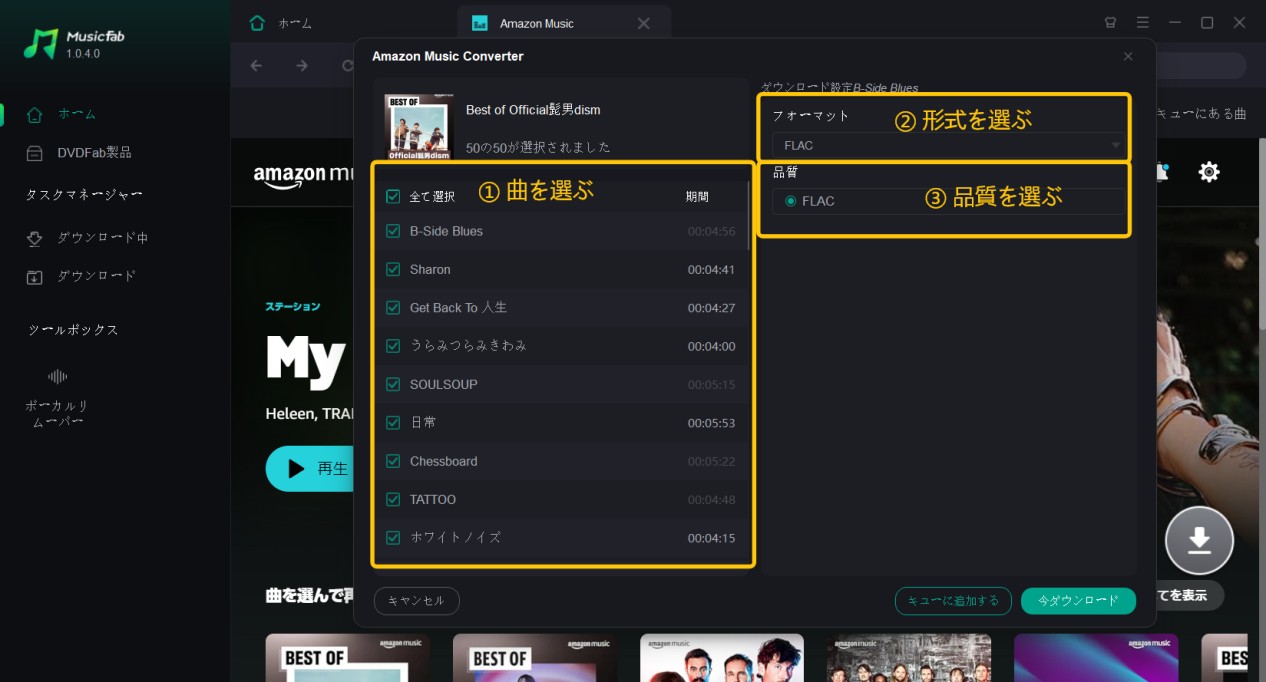 Amazon Musicのプラン