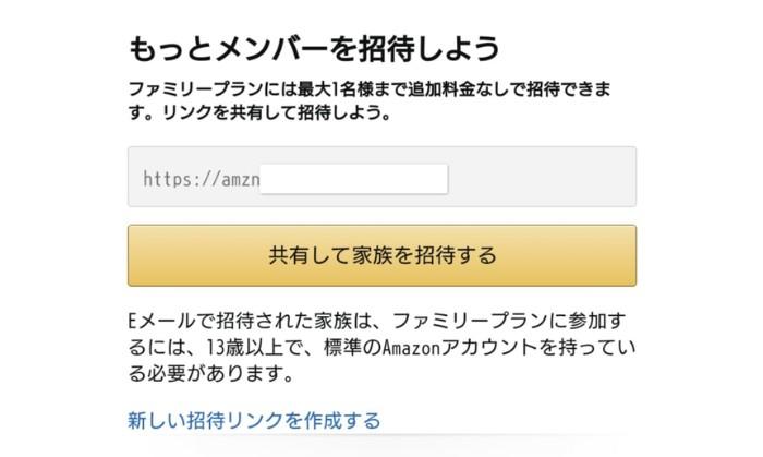 Amazon Musicのプラン