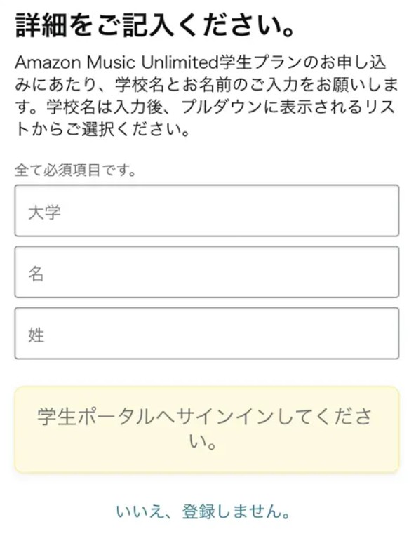 Amazon Musicのプラン
