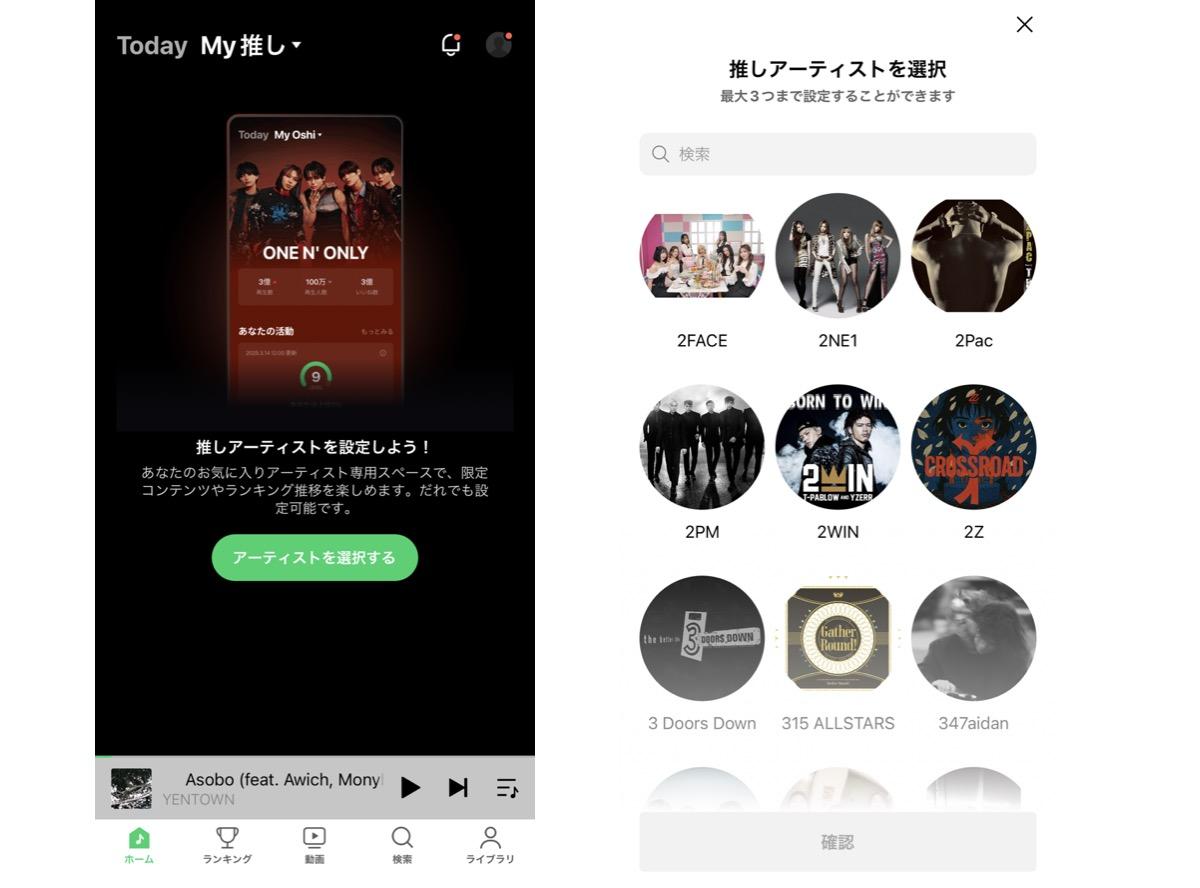 LINE MUSICの設定＆使い方を徹底解説！支払方法や無料版でできること、解約方法も