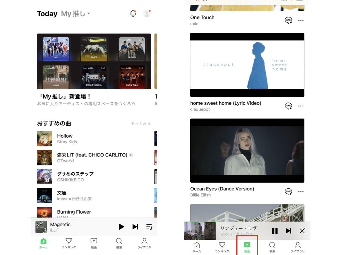 LINE MUSICで音楽とMVを再生する