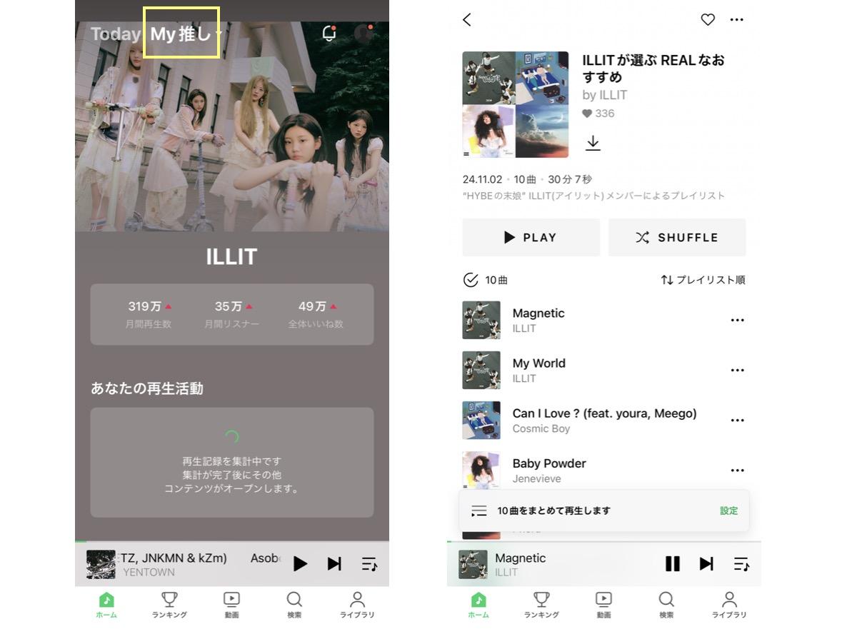 LINE MUSICの設定＆使い方を徹底解説！支払方法や無料版でできること、解約方法も