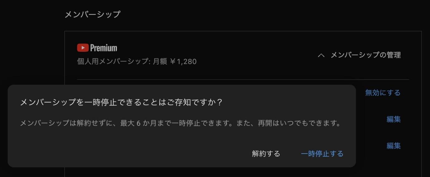 YouTube Musicの使い方