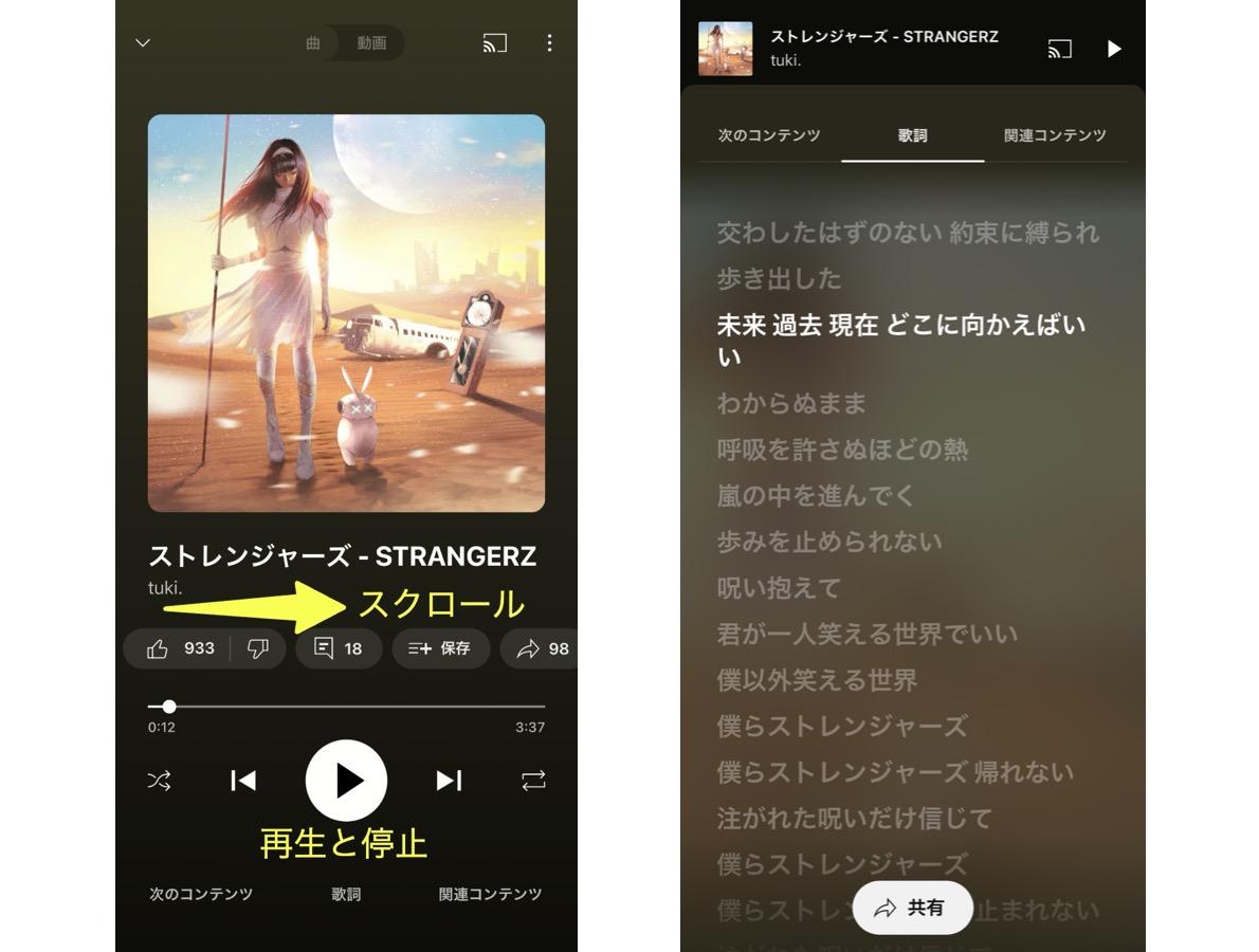 YouTube Musicの使い方