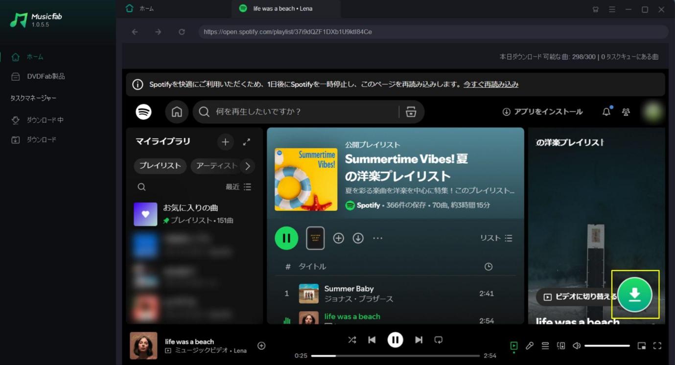 MusicFabでSpotifyの曲を検索する