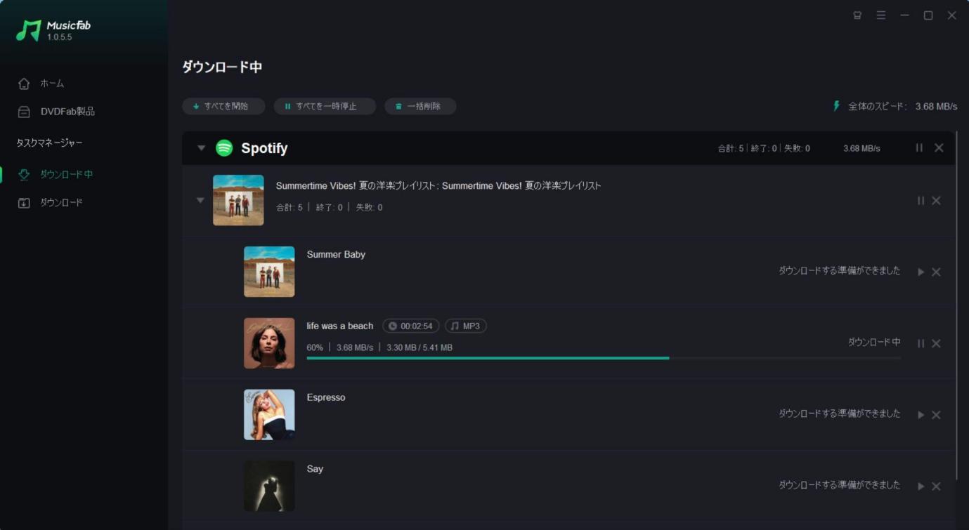 MusicFabでSpotifyの曲を保存する