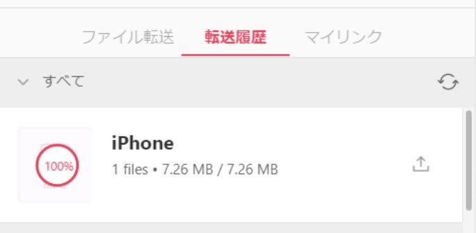 Spotifyの曲をiPhoneへ転送する