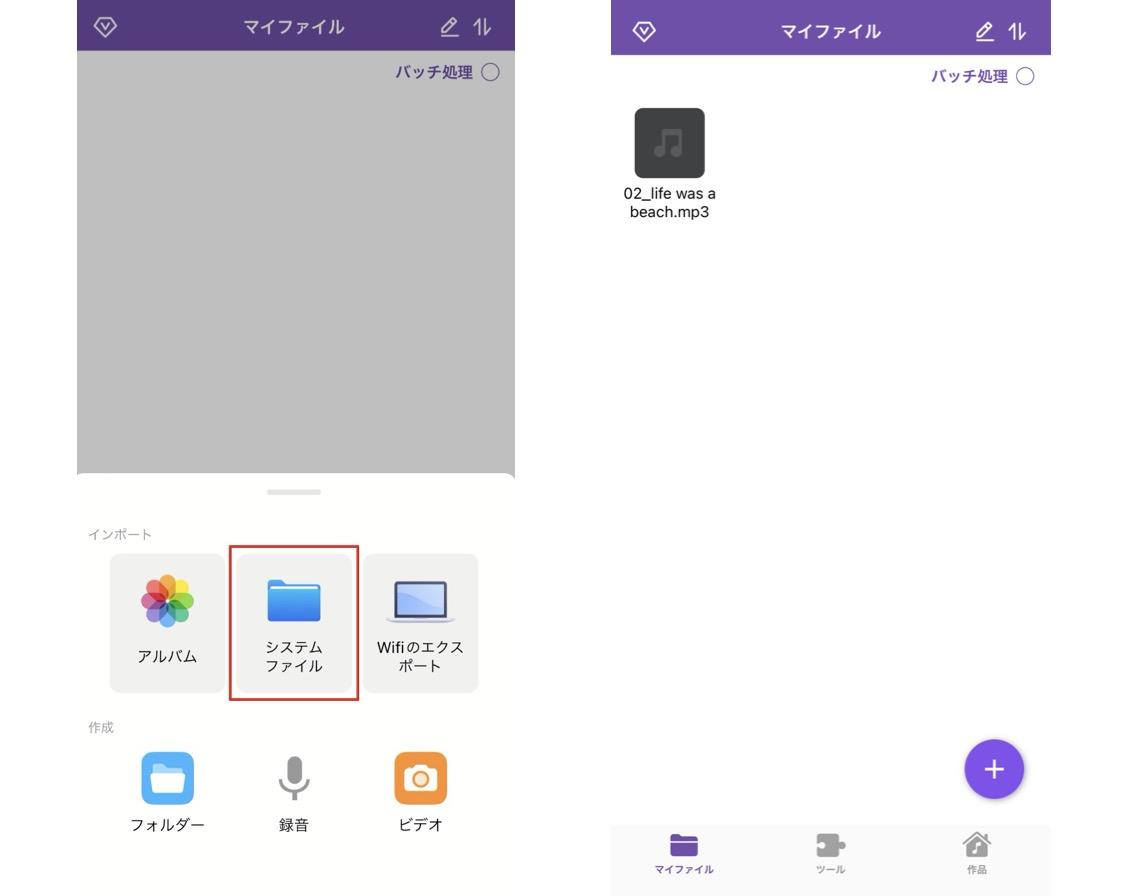 MP3 ConverterでSpotifyの曲を読み込む