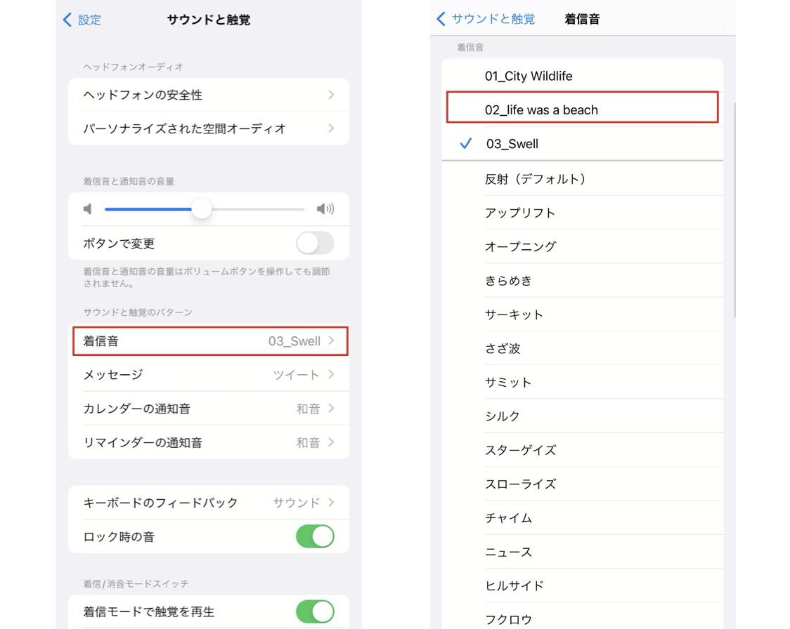 iPhoneでSpotifyの曲を着信音に設定する