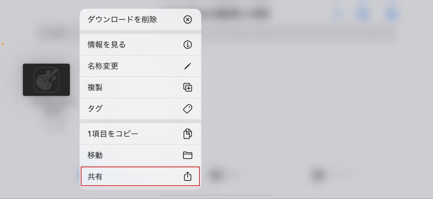 GarageBandでMy Songsを開く