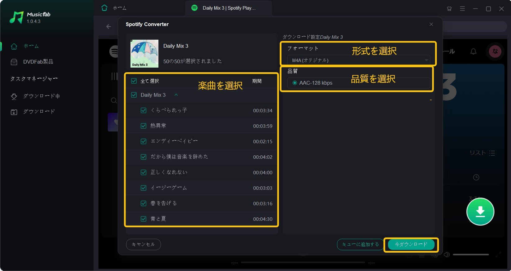 NCS音楽のダウンロード