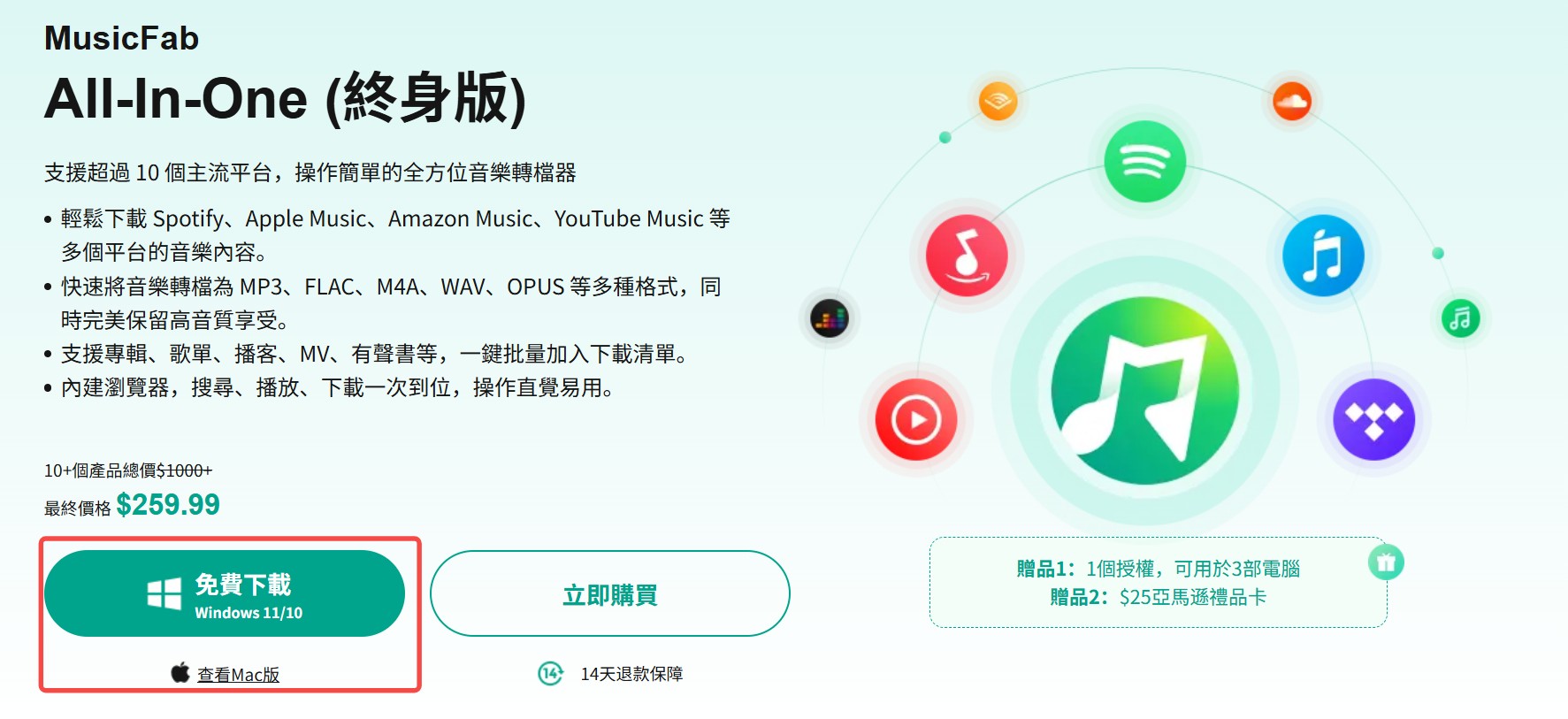 MusicFab