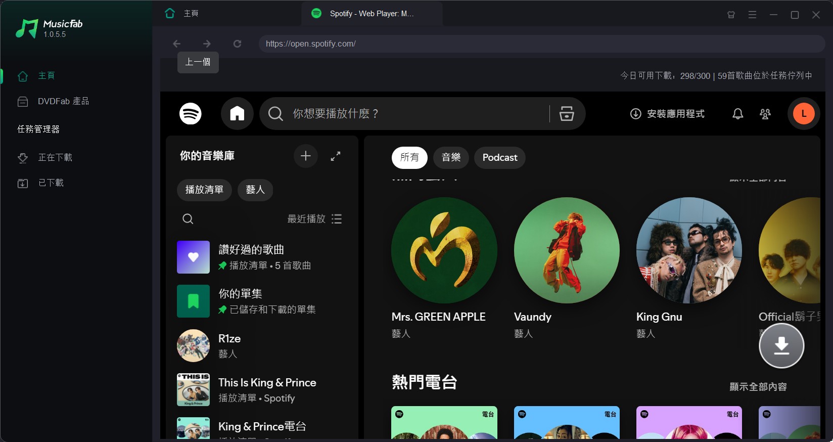 MusicFab