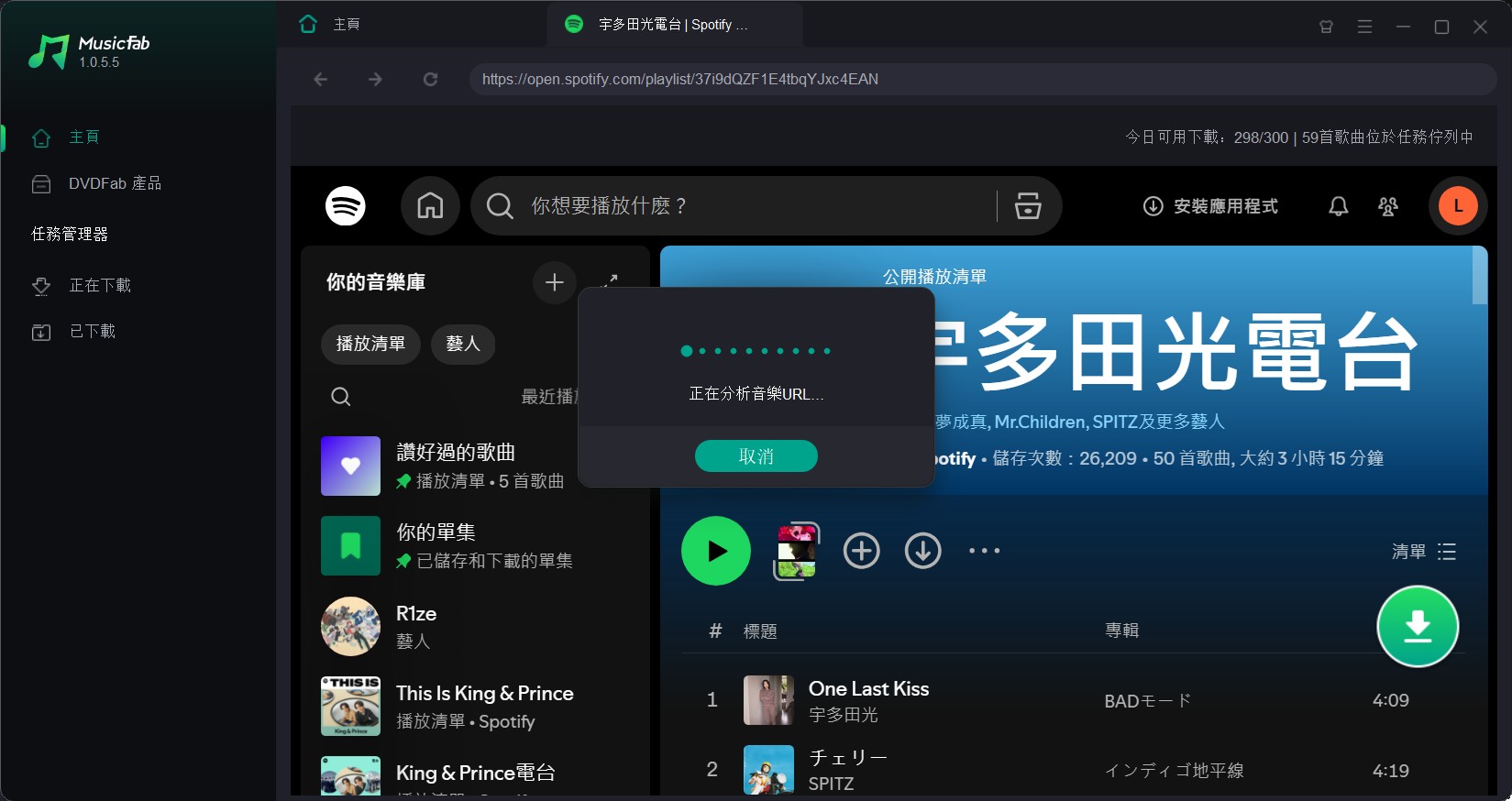 MusicFab