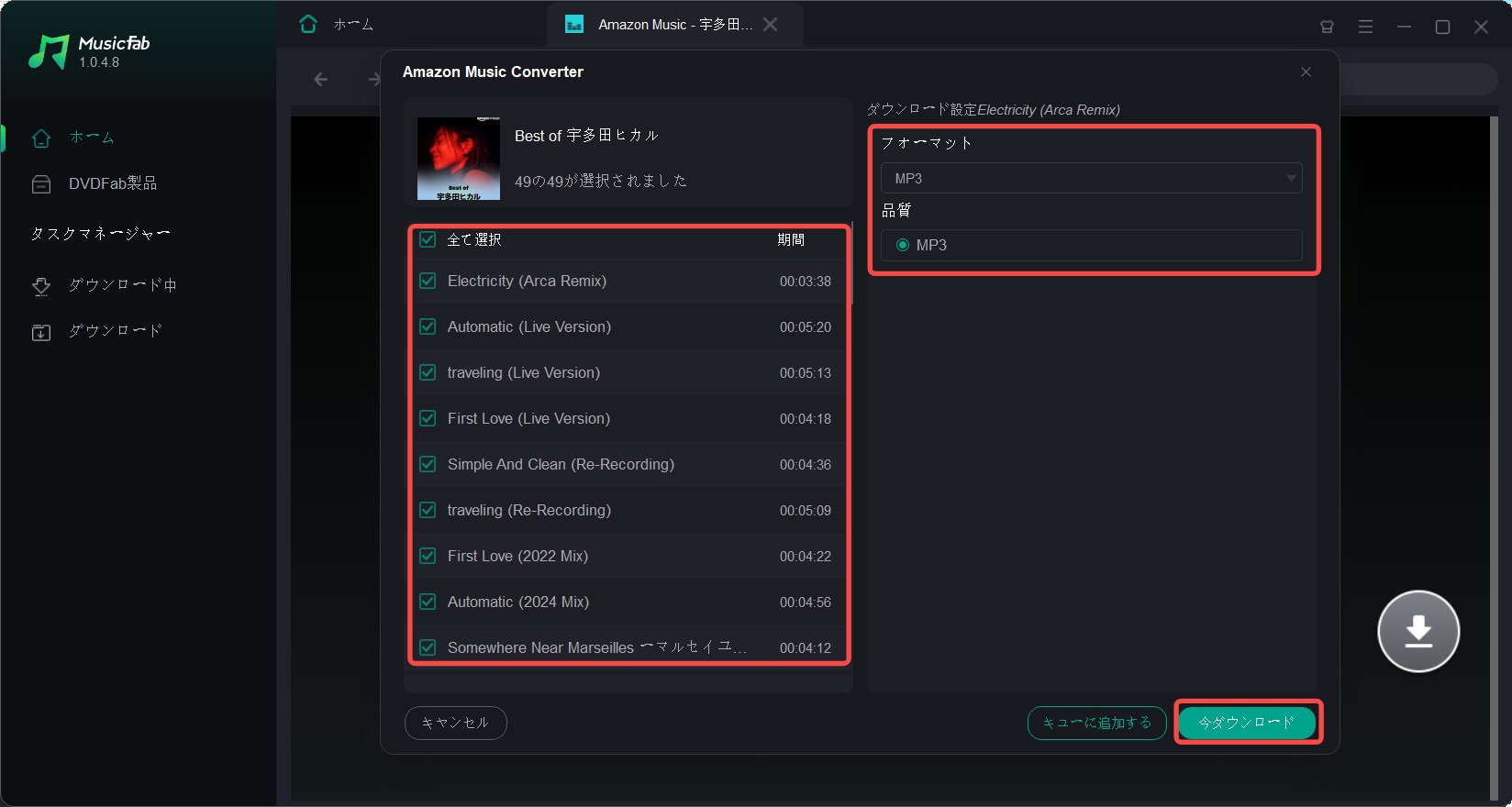 Amazon Musicの使い方