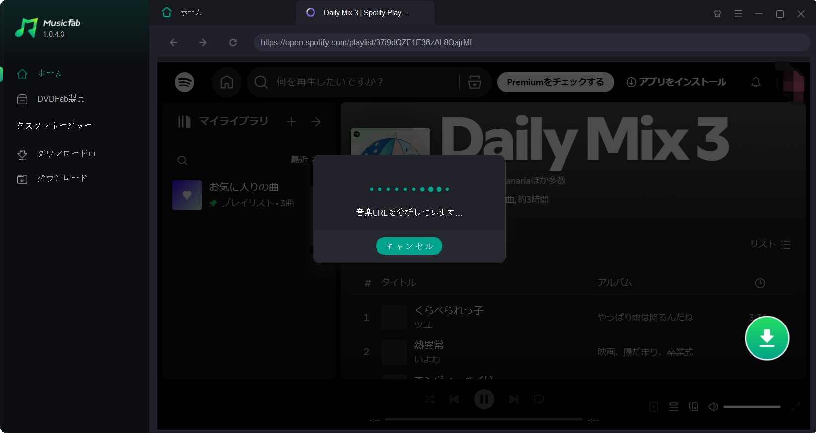 spotify イコライザ