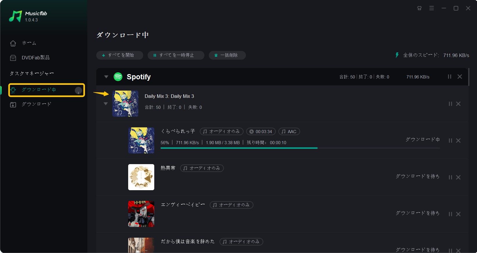 spotify イコライザ