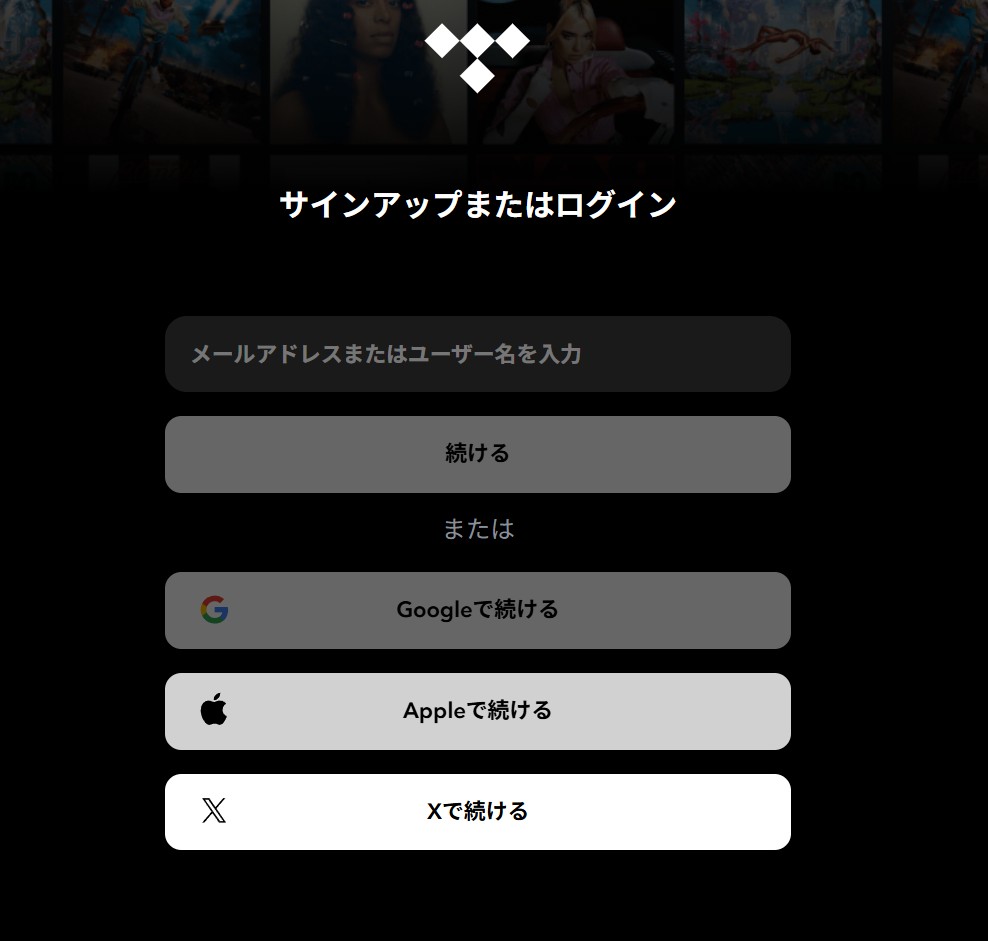 TIDALの音楽をダウンロード