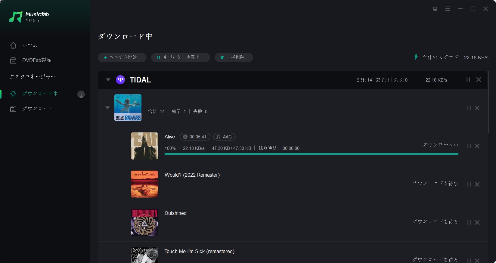 TIDALの音楽をダウンロード