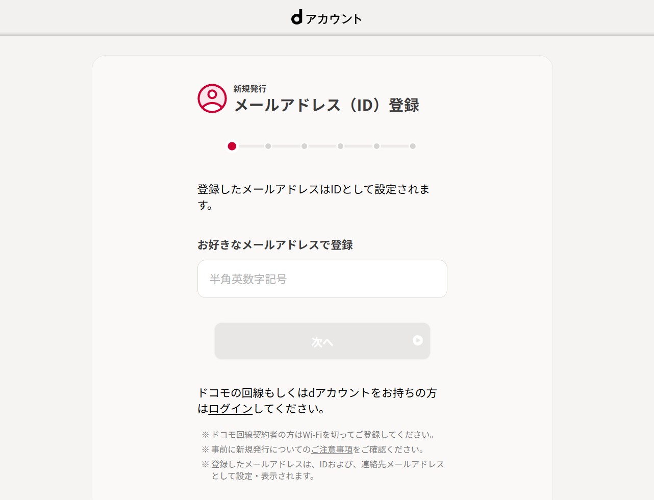 dヒッツ完全ガイド：最新機能・料金・使い方・解約まで（最新版）