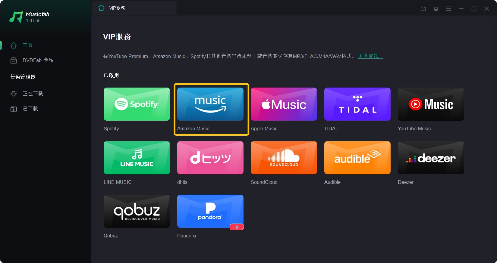 Amazon Music 的歌下載