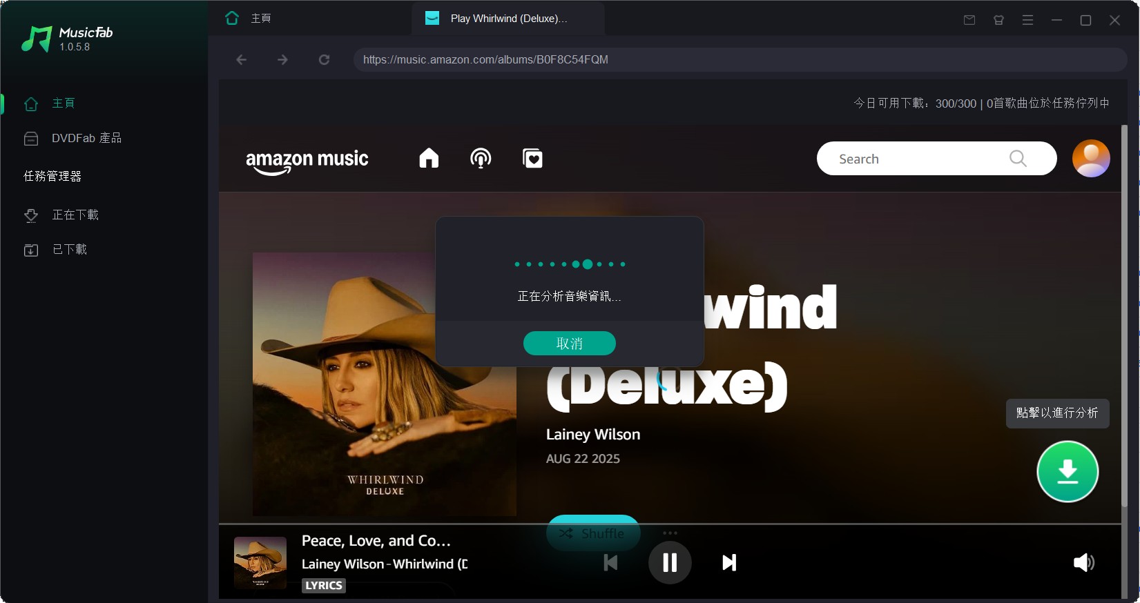 Amazon Music 的歌下載