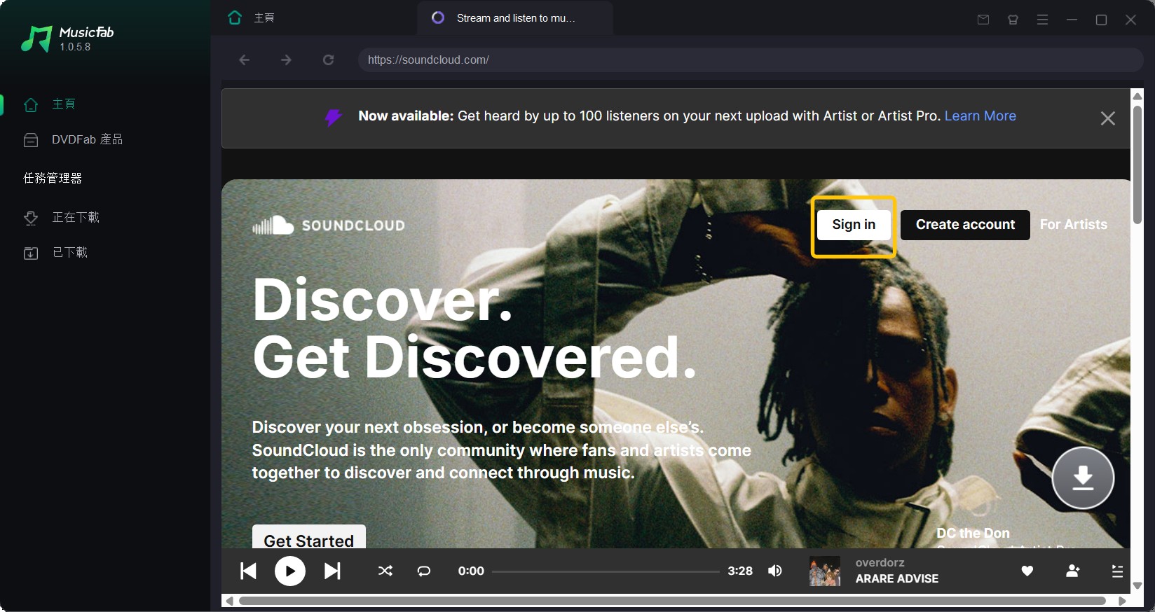 SoundCloud 下載歌曲