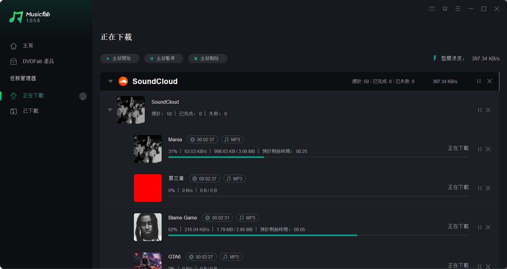 SoundCloud 下載歌曲