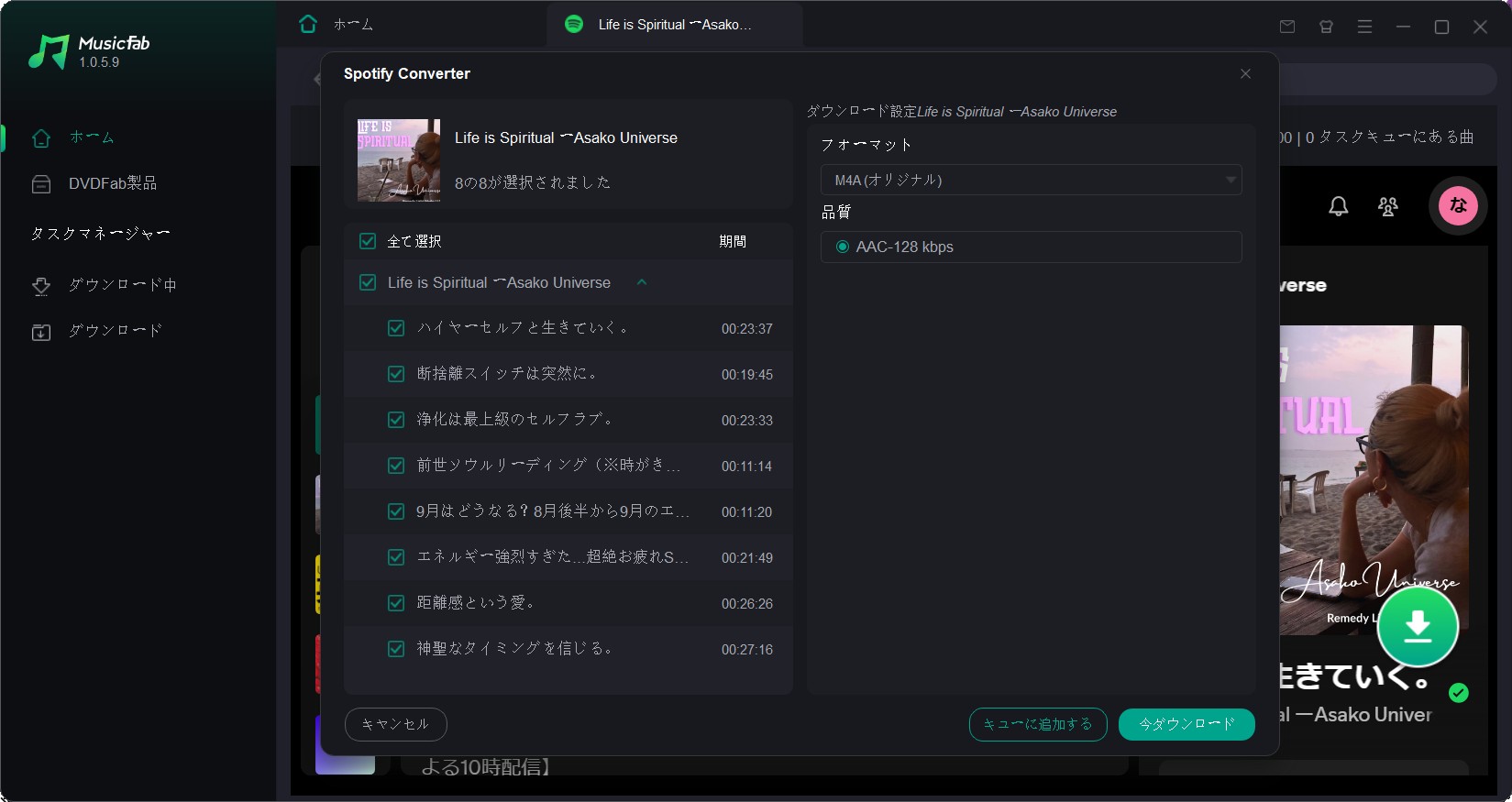 音楽をダウンロードする方法