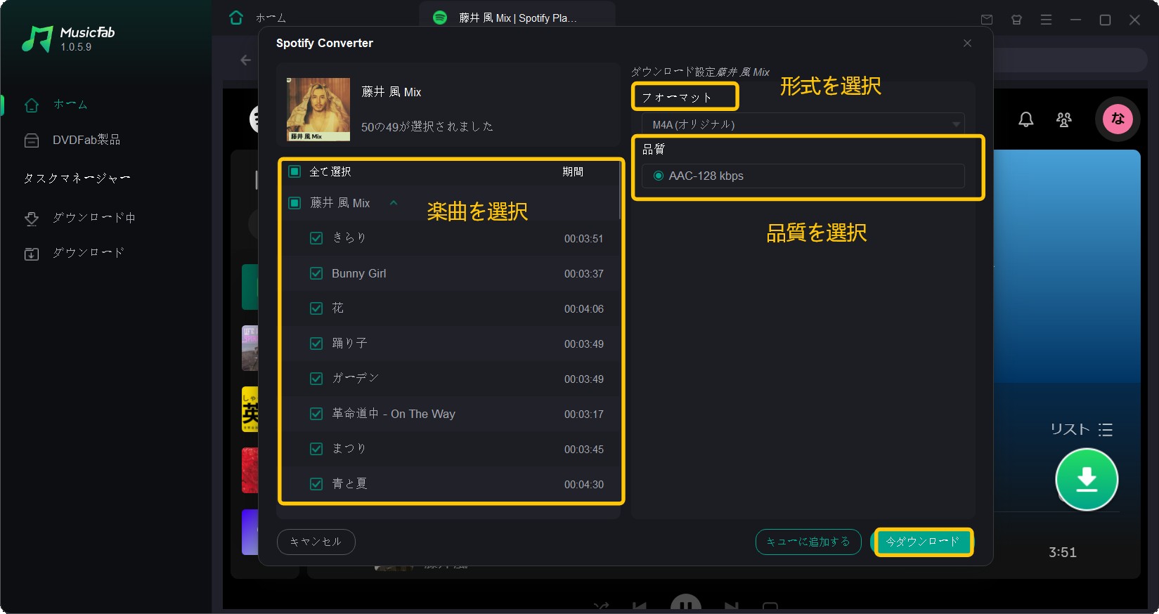 spotify mp3 変換