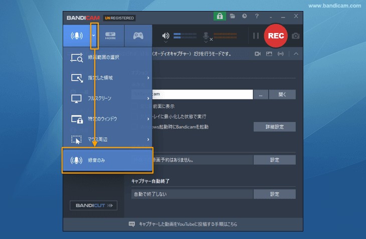 spotify 録音