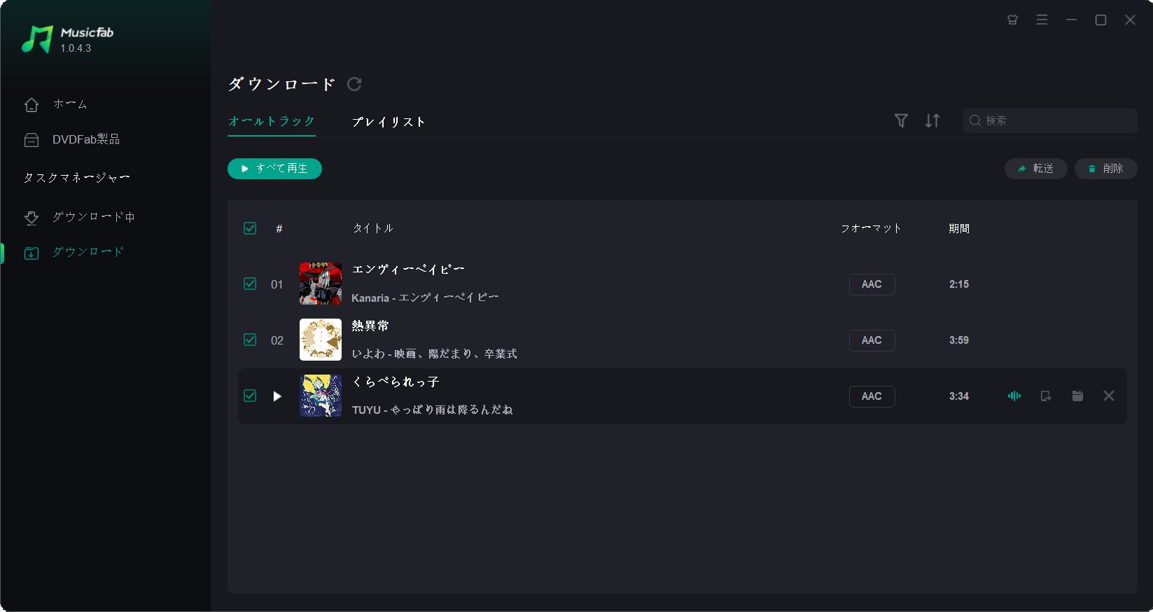 MusicFab Spotify 変換ソフトで保存した楽曲を確認する画面