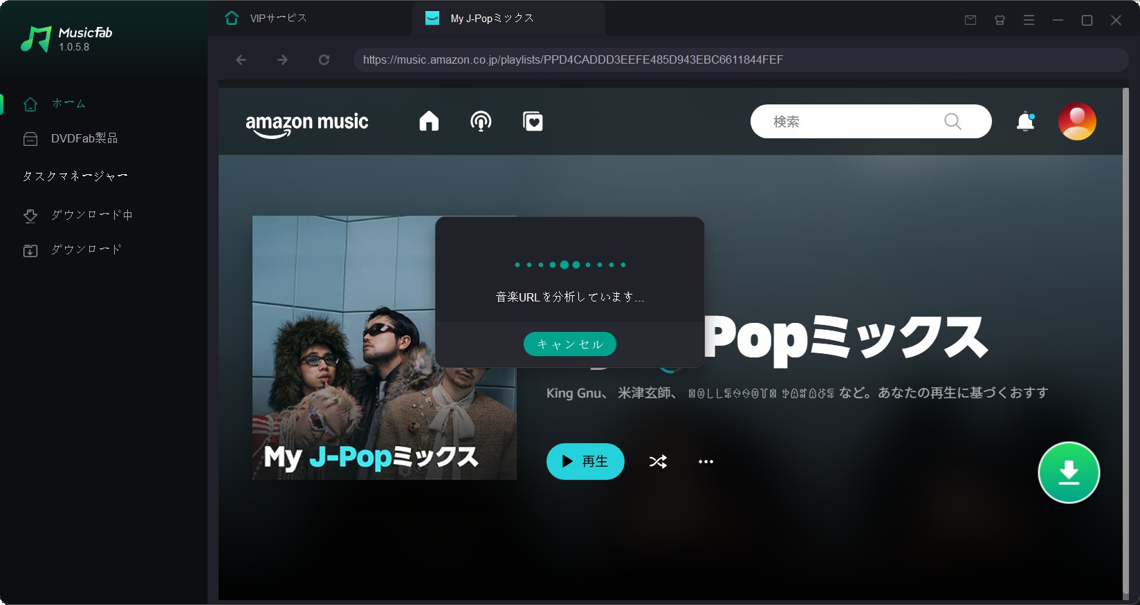 amazon music ダウンロード